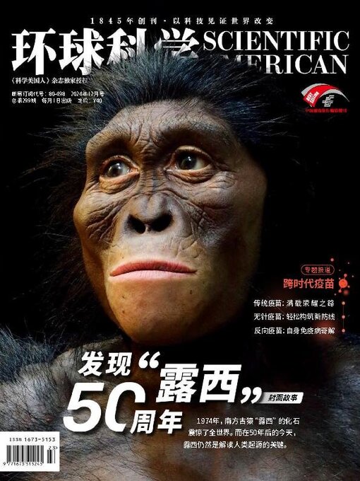 Title details for Scientific American Chinese Edition by Global Science - Available